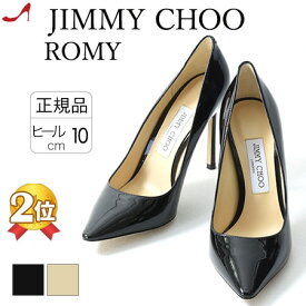 JIMMY CHOO ジミーチュウ パンプス エナメル 本革 ブラック ハイヒール 10cm ポインテッドトゥ ベージュ 黒 ジミーチュー レディース 靴 大きい サイズ 25cm 小さい サイズ 22cm ROMY