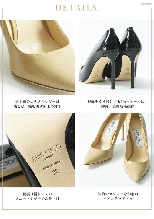 楽天市場】JIMMY CHOO ジミーチュウ パンプス エナメル 本革 ブラック  