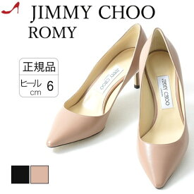 JIMMY CHOO ROMY ロミー ジミーチュウ パンプス ハイヒール 本革 ポインテッドトゥ ベージュ ピンク ブラック レザー ジミーチュー 靴 正規品 大きい サイズ 25cm