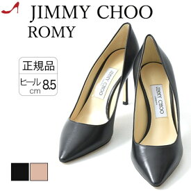 JIMMY CHOO ROMY ジミーチュウ パンプス 本革 ハイヒール ポインテッドトゥ ヒール 8cm 9cm ジミーチュー 靴 レディース 正規品 ベージュ ブラック 黒 ピンク 小さい サイズ 22cm 大きい サイズ 25cm