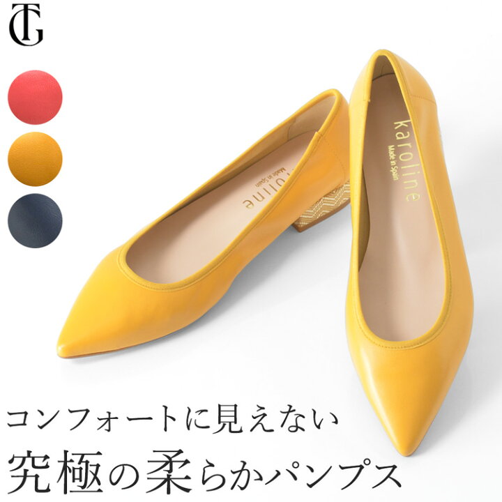 楽天市場】本革 パンプス 赤 痛くない 柔らかい 足の 甲 痛み パンプス 