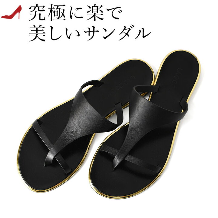 楽天市場】23cm のみ ラオコンテ サンダル LAOCOONTE トング サンダル 