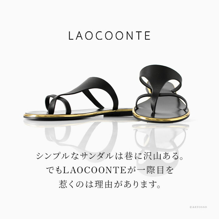 楽天市場】23cm のみ ラオコンテ サンダル LAOCOONTE トング サンダル 
