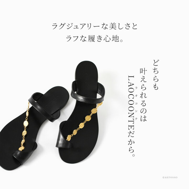 楽天市場】ラオコンテ サンダル LAOCOONTE スペイン ブランド 本革 