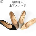 日本製 パンプス レディース スエード レザー アーモンドトゥ 本革 レザー パンプス 黒 フォーマル 7cmヒール 晴雨兼用 痛くない 歩きやすい 撥水 パンプス ハイヒール 通勤 40代 50代 ビジネス フォーマル ブラック ベージュ ブラウン グレー