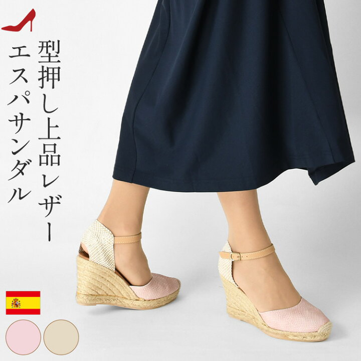 楽天市場】サイズ交換 送料無料 エスパドリーユ ウェッジ サンダル 