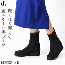 サイズ交換 送料無料 日本製 ショートブーツ 厚底 ブーツ レディース 3e 幅広 撥水 ブーツ 黒 おしゃれ カジュアル 歩きやすい ブラック 通勤 ショートブーツ 防水 軽量 かわいい 痛くない 柔らかい 疲れない 低反発 ブランド 小さいサイズ 22.5 21.5 ストレッチ モネ monet