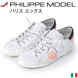 フィリップモデル PHILIPPE MODEL レディース スニーカー 白 おしゃれ イタリア製 PARIS PRSX JV01 WOMAN パリスエックス 軽量 厚底スニーカー ホワイト ピンク