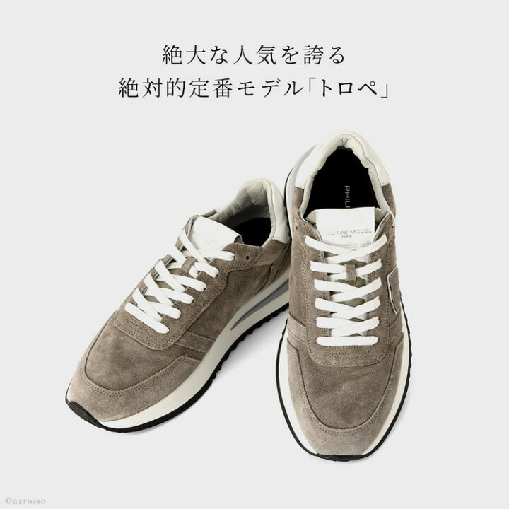 楽天市場】本革 スニーカー レディース フィリップモデル PHILIPPE 