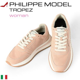 本革 スニーカー レディース フィリップモデル PHILIPPE MODEL Tropez 2.1 Tyld WW05 イタリア製 人気 ブランド 正規品 女性 靴 レザー ローカットスニーカー トロペ ピンク ベージュ ローズ 23cm 23.5cm 24cm 24.5cm 25cm 大きいサイズ ローカット 厚底