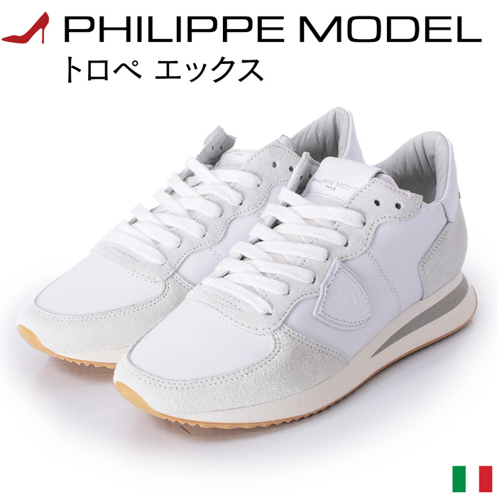 フィリップモデル PHILIPPE MODEL レディース スニーカー 白 おしゃれ イタリア製 tropez X TRPX 6001 WOMAN  トロペエックス 軽量 厚底スニーカー ホワイト | イタリア靴セレクトノットジュリア