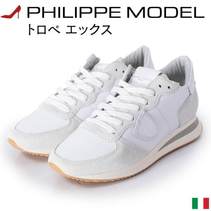 楽天市場 フィリップモデル Philippe Model レディース スニーカー 白 おしゃれ イタリア製 Tropez X Trpx 6001 Woman トロペエックス 軽量 厚底スニーカー ホワイト イタリア靴セレクトノットジュリア