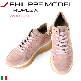 本革 スニーカー レディース フィリップモデル PHILIPPE MODEL Tropez X Tzld DR08 Trpx イタリア製 人気 ブランド 正規品 女性 靴 レザー ローカットスニーカー トロペ エックス パープル ピンク 23cm 23.5cm 24cm 24.5cm 25cm 大きいサイズ 厚底 ローカット