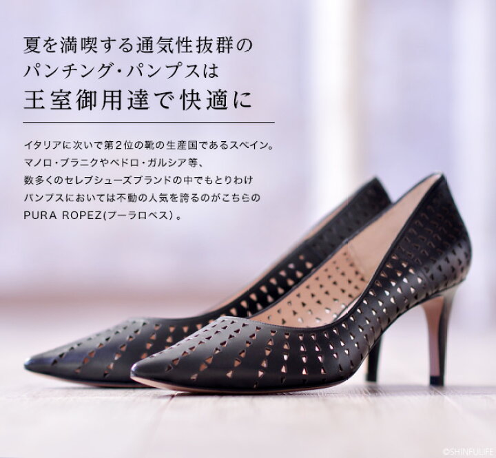 楽天市場】パンプス 本革 PURA LOPEZ ヒール 7cm レザー 