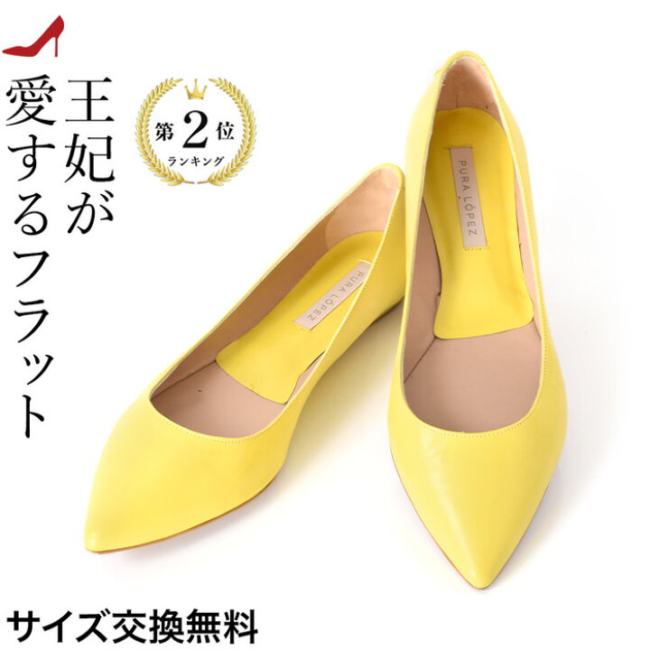 楽天市場 フラット パンプス 黄色 レザー 痛くない 本革 歩きやすい ローヒール 1cm ぺたんこ ポインテッドトゥ ブランド 通勤 ビジネス 靴 スペイン製 おしゃれ イエロー フラットパンプス 幅広 甲浅 フラットシューズ レディース 大きいサイズ 25 5cm 24 5cm 23cm 22 5