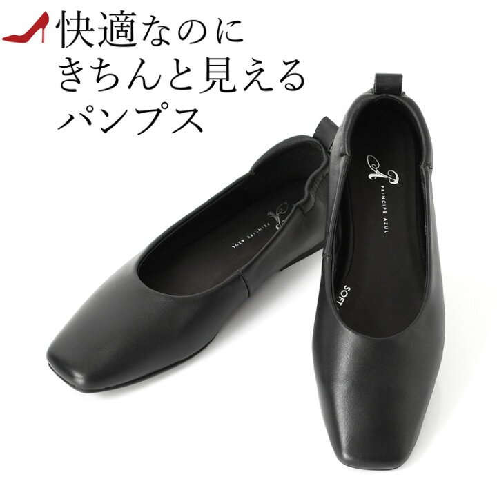 楽天市場】フラット パンプス レディース 本革 黒 歩きやすい パンプス 