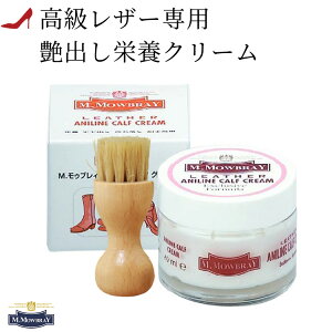 お得 3点 セット モウブレイ 靴 クリーム 透明 アニリンカーフクリーム ニュートラル モゥブレイ ソフトレザー用 バッグ 財布 パンプス 革靴 ツヤ出し シューケア シューズ 革製品 艶出し お