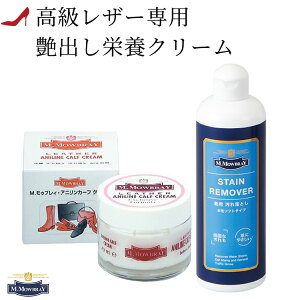 モウブレイ 靴 クリーム 透明 アニリンカーフクリーム ニュートラル モゥブレイ ソフトレザー用 バッグ 財布 パンプス 革靴 ローファー ビジネスシューズ ブーツ ジャケット ツヤ出し ワッ