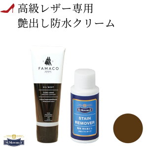 革靴 シルキーレザークリーム お手入れセット ステインリムーバー 60ml m モウブレイ 靴磨き 艶出し 保革 防水 革靴 栄養 色あせ 靴用クリーナー 汚れ落とし 水性タイプ 水性ソフトタイプ ロ