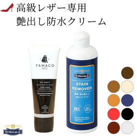 革靴 シルキーレザークリーム お手入れセット ステインリムーバー 300ml m モウブレイ 靴磨き 艶出し 保革 防水 革靴 栄養 色あせ 靴用クリーナー 汚れ落とし 水性タイプ 水性ソフトタイプ ローファー パンプス 本革 ブラック ブラウン ベージュ レッド ネイビー M.MOWBRAY