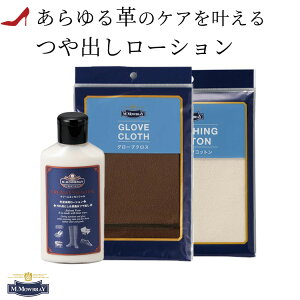モウブレイ 靴 クリーム 透明 クリームエッセンシャル ニュートラル モゥブレイ ソフトレザー用 バッグ 財布 パンプス 革靴 ローファー ビジネスシューズ ブーツ ジャケット ツヤ出し シュ