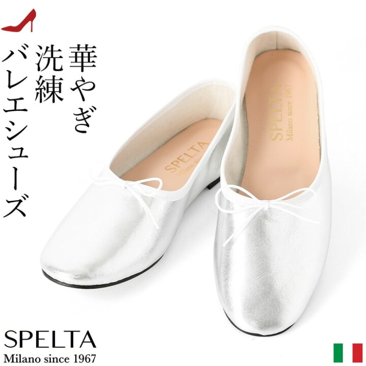 楽天市場】サイズ交換 送料無料 イタリア製 フラットシューズ 本革 