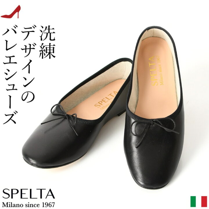 楽天市場】【サイズ交換無料】スペルタ バレエシューズ spelta バレエ  
