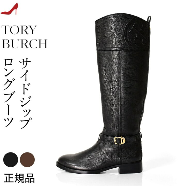 楽天市場】トリーバーチ ブーツ トリーバーチ 靴 ジョッキーブーツ 