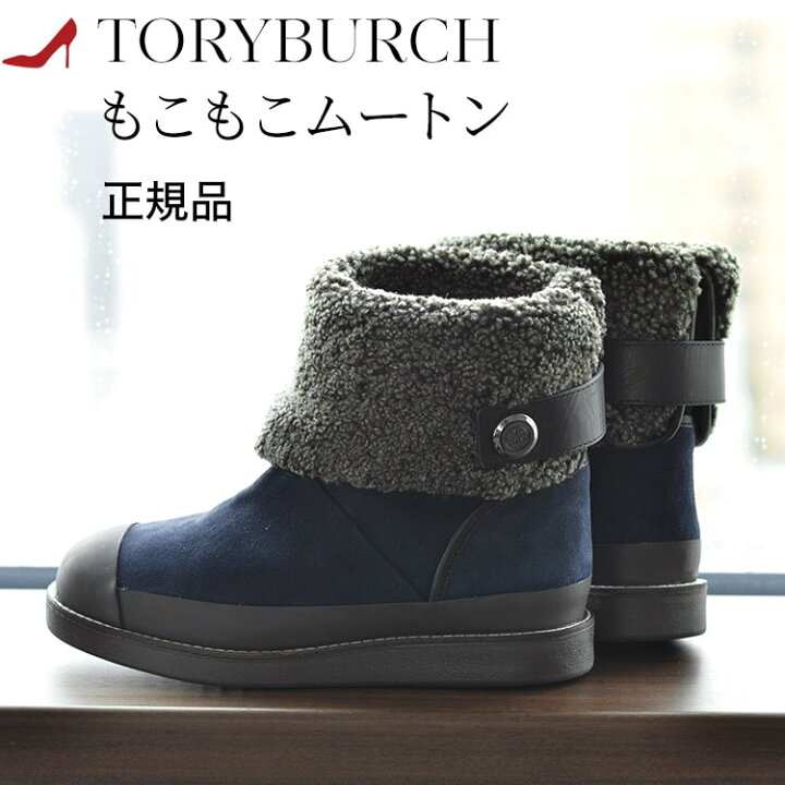 楽天市場】トリーバーチ ショート ブーツ ムートン ブーツ 厚底 