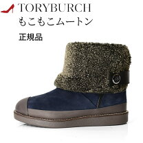 楽天市場】もこもこ（ブランドトリーバーチ）（靴）の通販