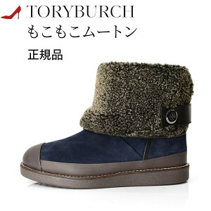 �g���[�o�[�` �V���[�g �u�[�c ���[�g�� �u�[�c ���� ���f�B�[�X TORY BURCH MARGARET �u�����h ���K�i �X�G�[�h ���{�A �������� ���������� �l�C�r�[ �傫���T�C�Y 25cm