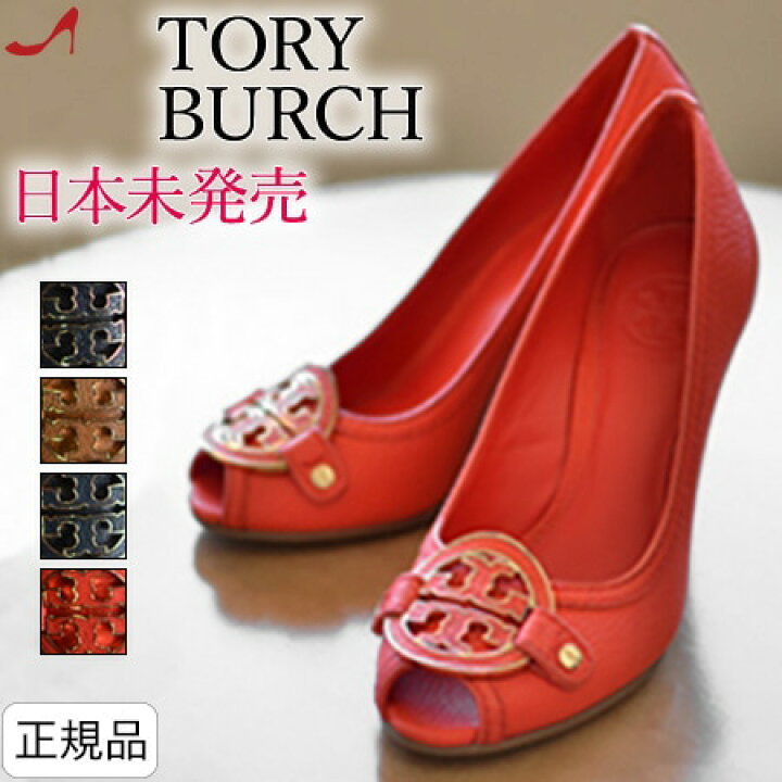 楽天市場】26cmトリーバーチ パンプス オープントゥ パンプス 可愛い  