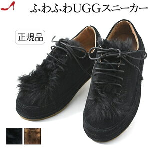 Ugg レディース 正規品 レディーススニーカー 通販 価格比較 価格 Com