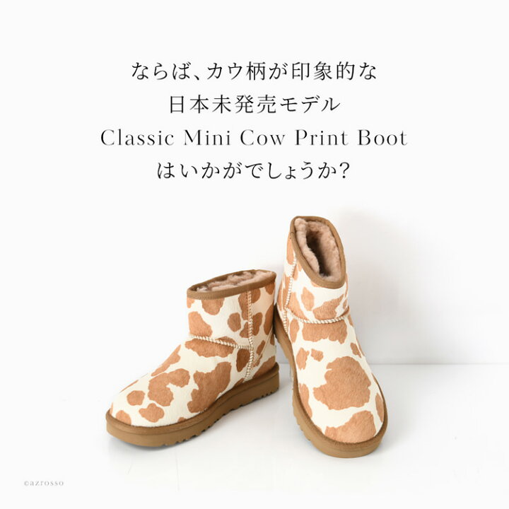 楽天市場】アグ ムートンブーツ レディース ugg ブーツ 牛柄 ショート 