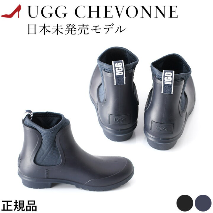 楽天市場 Ugg サイドゴア アグ レインブーツ レインブーツ Ugg ショート レディース レインシューズ おしゃれ ブランド 黒 ブラック ネイビー 正規品 雨の日 靴 大きい サイズ 25cm 26cm イタリア靴セレクトノットジュリア
