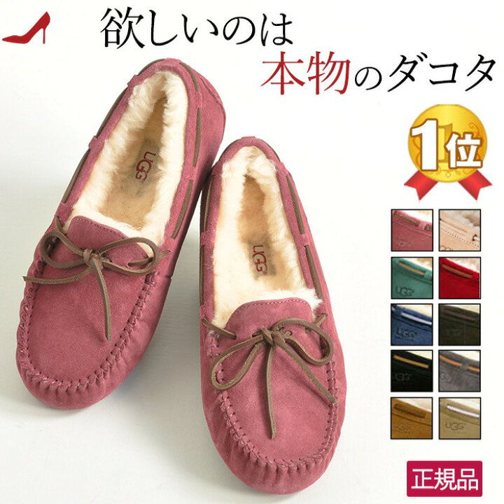 楽天市場 Uggダコタ Ugg モカシン ダコタ 正規品 アグ モカシン ムートン スリッポン レディース フラットシューズ スエード Dakota ブラック 黒 チェスナット ベージュ グレー ブラウン 小さいサイズ 21 5cm 22cm 大きいサイズ 26cm イタリア靴セレクトノットジュリア