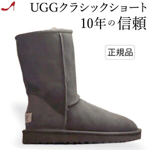 ムートンブーツ Ugg Australia アグブーツの人気商品 通販 価格比較 価格 Com