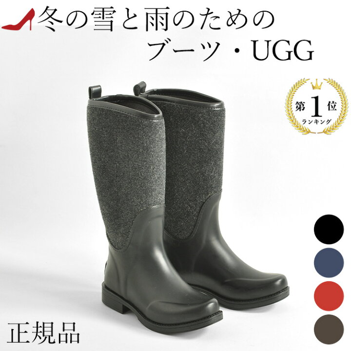 楽天市場】レインブーツ 滑らない ugg アグ おしゃれ レインブーツ 