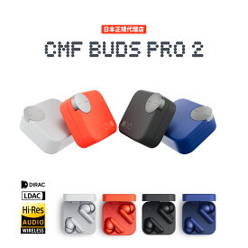 【P最大27倍(11/13 12:59まで) | LINE追加クーポン付|日本正規代理店】 CMF by Nothing Buds Pro 2 ハイレゾ対応 LDAC ワイヤレスイヤホン Bluetooth5.3 ANC アクティブ ノイズキャンセリング 最大43時間連続再生 HDマイク IP55防水 デュアル接続 1年保証