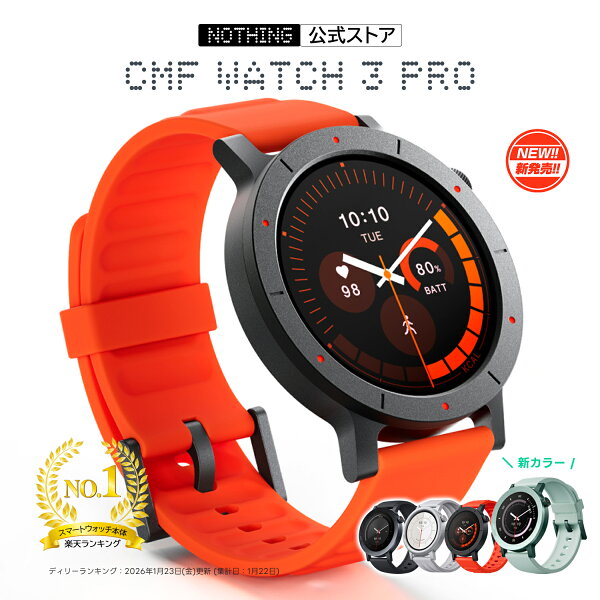 【SS限定価格(終了間近 9/11 01:59まで) 楽天1位獲得 NOTHING公式ストア LINE登録クーポン 特典付】 CMF Watch 3 Pro スマートウォッチ ChatGPT搭載 1.43インチAMOLED大画面 デュアルバンドGPS Bluetooth通話機能 13日間バッテリー 120種類文字盤 IP68防水 cmy by nothing