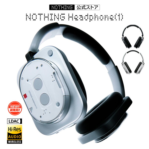 【12%OFF(スーパーSALE限定)  NOTHING公式ストア LINE登録クーポン付 特典付】 Nothing Headphone(1) ハイレゾ対応 ヘッドホン Bluetooth5.3 LDAC ［SOUND by KEF］ 通話用ENCアーキテクチャを4基のマイクに搭載 ノイズキャンセリング IPX2 最長80時間再生 ヘッドフォン