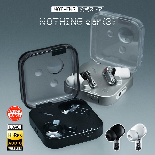 【P最大39倍(スーパーSALE限定) NOTHING公式ストア LINE登録クーポン付 特典有】 Nothing ear(3) ハイレゾ ワイヤレスイヤホン 24bit LDACワイヤレス対応 AIによる環境ノイズキャンセリング 45dBアダプティブANC 最長38時間使用 ワイヤレス充電 デュアル接続