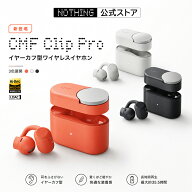 【新発売】 CMF by NOTHING Clip Pro ハイレゾ対応 ワイヤレスイヤホン LDAC Bluetooth 5.4 オープンイヤ…
