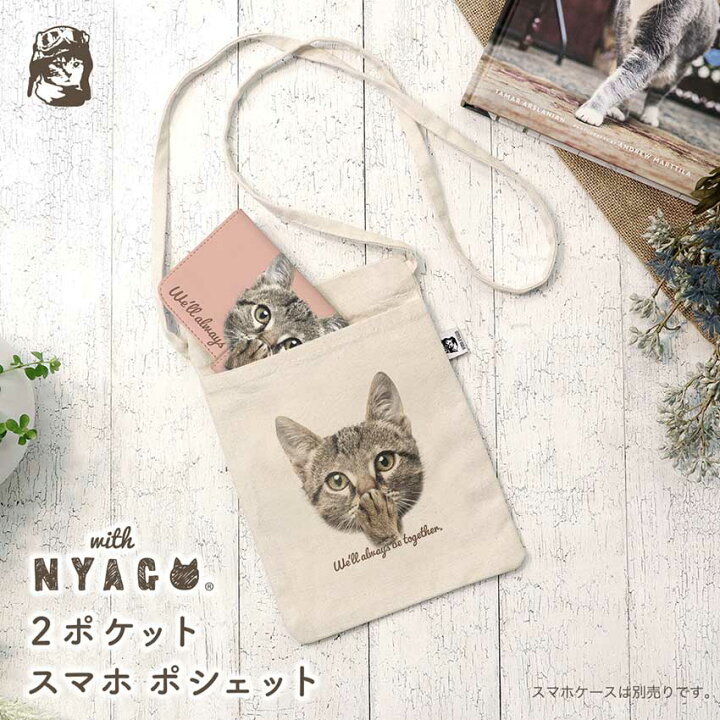 楽天市場】スマホポーチ レディース スマホショルダー 猫 可愛い  