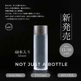 ミネラルウォーター 350ml 48本 ラベルレス 送料無料 安全 長野 ミネラル 美味しい おしゃれ かわいい 高級 小さい 天然水 軟水 美容 デザイン デザインボトル かっこいい スタイリッシュ 来客用 ゲスト用 ギフト お店 シンプル スリム ミニマル マイボトル シリカ