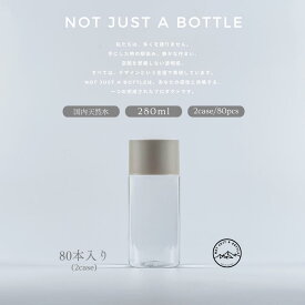 ミネラルウォーター 280ml 80本 ラベルレス 送料無料 安全 富士山 ミネラル 美味しい おしゃれ かわいい 高級 小さい 天然水 軟水 美容 デザイン デザインボトル かっこいい スタイリッシュ 来客用 ゲスト用 店舗用 お店 シンプル スリム ミニマル マイボトル シリカ