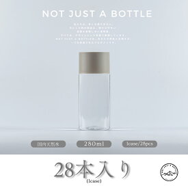空間に溶け込む水 ミネラルウォーター 280ml 28本 ラベルレス 天然水 国産 軟水 来客用 店舗向け 飲食店 エステ 展示場 ギフト 美容院 サロン オフィス ノベルティ シンプル 無地 デザインボトル 送料無料