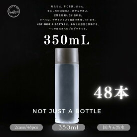空間に溶け込む水 ミネラルウォーター 350ml 48本 ラベルレス 天然水 国産 軟水 来客用 店舗向け 飲食店 エステ 展示場 ギフト 美容院 サロン オフィス ノベルティ シンプル 無地 デザインボトル 送料無料