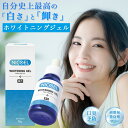 其他口腔用品｜ホワイトニング ジェル NICOEL nicoel ニコエル 30g 簡単 セルフ ホワイトニング 強力 ホワ…
