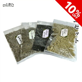 【ご飯のお供】 昆布・ひじき加工品 4種セット ＜ごはん昆布 しそ入ひじき きざみとろろ 納豆昆布＞ プレゼント ギフト 内祝い 贈り物 グルメ ご当地グルメ お歳暮 復興支援 復興 応援 お取り寄せ お土産 石川県 能登町 石川 能登